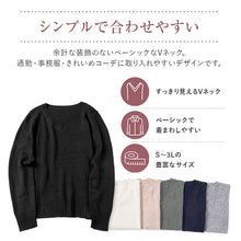 画像をギャラリービューアに読み込む, オフィス vネック ニット 洗える レディース セーター スーツ 無地 シンプル S M L LL 3L Vネック V首 ウール 長袖 秋冬 洗濯機 仕事 制服 ビジネス ブレザー シンプル 黒 紺 グレー 白 大きいサイズ 30代 40代 防寒 秋 冬 暖かい