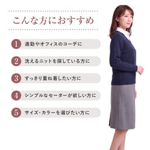 画像をギャラリービューアに読み込む, オフィス vネック ニット 洗える レディース セーター スーツ 無地 シンプル S M L LL 3L Vネック V首 ウール 長袖 秋冬 洗濯機 仕事 制服 ビジネス ブレザー シンプル 黒 紺 グレー 白 大きいサイズ 30代 40代 防寒 秋 冬 暖かい