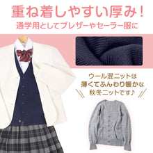 画像をギャラリービューアに読み込む, スクールカーディガン 女子 高校生 ウール 暖かい 洗える S~3L ゆったり 制服 冬 ニット 洗える スクール カーディガン 学生 黒 グレー ベージュ 中学生 小学生 大きいサイズ S M L LL 3L