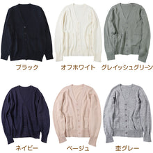 画像をギャラリービューアに読み込む, スクールカーディガン 女子 高校生 ウール 暖かい 洗える S~3L ゆったり 制服 冬 ニット 洗える スクール カーディガン 学生 黒 グレー ベージュ 中学生 小学生 大きいサイズ S M L LL 3L