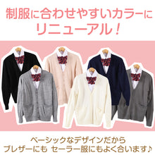 画像をギャラリービューアに読み込む, スクールカーディガン 女子 高校生 ウール 暖かい 洗える S~3L ゆったり 制服 冬 ニット 洗える スクール カーディガン 学生 黒 グレー ベージュ 中学生 小学生 大きいサイズ S M L LL 3L