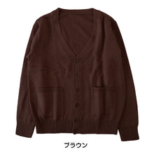 画像をギャラリービューアに読み込む, スクールカーディガン 女子 高校生 ウール 暖かい 洗える S~3L ゆったり 制服 冬 ニット 洗える スクール カーディガン 学生 グレー ベージュ 中学生 小学生 大きいサイズ S M L LL 3L (在庫限り)