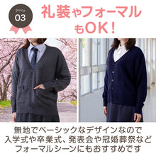 画像をギャラリービューアに読み込む, スクールカーディガン 女子 高校生 ウール 暖かい 洗える S~3L ゆったり 制服 冬 ニット 洗える スクール カーディガン 学生 グレー ベージュ 中学生 小学生 大きいサイズ S M L LL 3L (在庫限り)