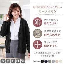 画像をギャラリービューアに読み込む, オフィス カーディガン ニット 洗える レディース vネック スーツ 無地 シンプル S M L LL 3L Vネック V首 ウール 長袖 秋冬 洗濯機 仕事 制服 ビジネス ブレザー シンプル 黒 紺 グレー 白 大きいサイズ 30代 40代 防寒 秋 冬 暖かい