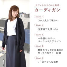画像をギャラリービューアに読み込む, オフィス カーディガン ニット 洗える レディース vネック スーツ 無地 シンプル S M L LL 3L Vネック V首 ウール 長袖 秋冬 洗濯機 仕事 制服 ビジネス ブレザー シンプル 黒 紺 グレー 白 大きいサイズ 30代 40代 防寒 秋 冬 暖かい