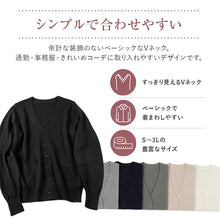 画像をギャラリービューアに読み込む, オフィス カーディガン ニット 洗える レディース vネック スーツ 無地 シンプル S M L LL 3L Vネック V首 ウール 長袖 秋冬 洗濯機 仕事 制服 ビジネス ブレザー シンプル 黒 紺 グレー 白 大きいサイズ 30代 40代 防寒 秋 冬 暖かい