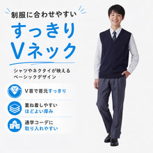 画像をギャラリービューアに読み込む, ベスト 男子 スクールベスト Vネック S~3L 洗える 制服 ニットベスト スクール ウール シンプル 無地 グレー 黒 紺 高校生 中学生 大きいサイズ ジレ チョッキ S M L LL 3L