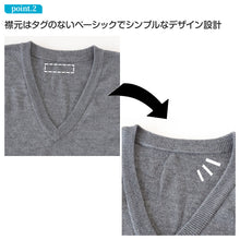 画像をギャラリービューアに読み込む, ベスト 男子 スクールベスト Vネック S~3L 洗える 制服 ニットベスト スクール ウール シンプル 無地 グレー 黒 紺 高校生 中学生 大きいサイズ ジレ チョッキ S M L LL 3L
