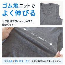 画像をギャラリービューアに読み込む, ベスト 男子 スクールベスト Vネック S~3L 洗える 制服 ニットベスト スクール ウール シンプル 無地 グレー 黒 紺 高校生 中学生 大きいサイズ ジレ チョッキ S M L LL 3L