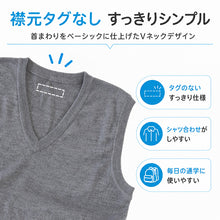 画像をギャラリービューアに読み込む, ベスト 男子 スクールベスト Vネック S~3L 洗える 制服 ニットベスト スクール ウール シンプル 無地 グレー 黒 紺 高校生 中学生 大きいサイズ ジレ チョッキ S M L LL 3L