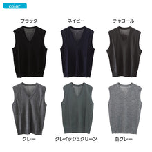 画像をギャラリービューアに読み込む, ベスト 男子 スクールベスト Vネック S~3L 洗える 制服 ニットベスト スクール ウール シンプル 無地 グレー 黒 紺 高校生 中学生 大きいサイズ ジレ チョッキ S M L LL 3L