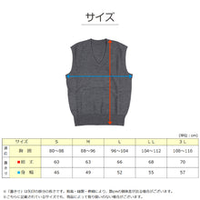 画像をギャラリービューアに読み込む, ベスト 男子 スクールベスト Vネック S~3L 洗える 制服 ニットベスト スクール ウール シンプル 無地 グレー 黒 紺 高校生 中学生 大きいサイズ ジレ チョッキ S M L LL 3L