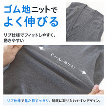 画像をギャラリービューアに読み込む, スクールベスト 男子 前あき Vネック ニット ベスト S~3L 前開き 洗える 秋冬 ニットベスト ウール スクール 制服 シンプル 無地 グレー 黒 大きいサイズ ジレ チョッキ S M L LL 3L