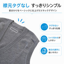 画像をギャラリービューアに読み込む, スクールベスト 男子 前あき Vネック ニット ベスト S~3L 前開き 洗える 秋冬 ニットベスト ウール スクール 制服 シンプル 無地 グレー 黒 大きいサイズ ジレ チョッキ S M L LL 3L