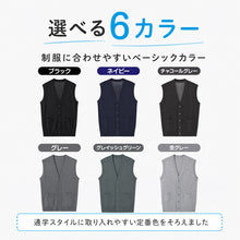 画像をギャラリービューアに読み込む, スクールベスト 男子 前あき Vネック ニット ベスト S~3L 前開き 洗える 秋冬 ニットベスト ウール スクール 制服 シンプル 無地 グレー 黒 大きいサイズ ジレ チョッキ S M L LL 3L
