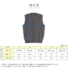 画像をギャラリービューアに読み込む, スクールベスト 男子 前あき Vネック ニット ベスト S~3L 前開き 洗える 秋冬 ニットベスト ウール スクール 制服 シンプル 無地 グレー 黒 大きいサイズ ジレ チョッキ S M L LL 3L