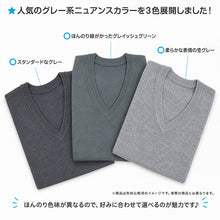 画像をギャラリービューアに読み込む, スクールベスト 男子 前あき Vネック ニット ベスト S~3L 前開き 洗える 秋冬 ニットベスト ウール スクール 制服 シンプル 無地 グレー 黒 大きいサイズ ジレ チョッキ S M L LL 3L