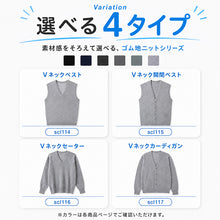 画像をギャラリービューアに読み込む, スクールセーター 男子 高校生 制服 ニット セーター 学生 Vネック S~3L 洗える ウール 無地 中学生 黒 紺 大きいサイズ メンズ 学校 秋 冬 シンプル S M L LL 3L