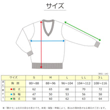 画像をギャラリービューアに読み込む, スクールセーター 男子 高校生 制服 ニット セーター 学生 Vネック S~3L 洗える ウール 無地 中学生 黒 紺 大きいサイズ メンズ 学校 秋 冬 シンプル S M L LL 3L