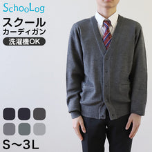画像をギャラリービューアに読み込む, カーディガン 学生 制服 スクールカーディガン 男子 高校生 ウール S~3L 洗える vネック ニット 無地 メンズ 黒 紺 グレー 大きいサイズ S M L LL 3L シンプル