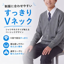 画像をギャラリービューアに読み込む, カーディガン 学生 制服 スクールカーディガン 男子 高校生 ウール S~3L 洗える vネック ニット 無地 メンズ 黒 紺 グレー 大きいサイズ S M L LL 3L シンプル