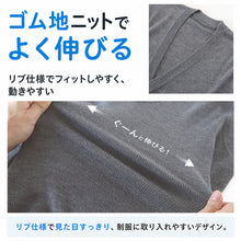 画像をギャラリービューアに読み込む, カーディガン 学生 制服 スクールカーディガン 男子 高校生 ウール S~3L 洗える vネック ニット 無地 メンズ 黒 紺 グレー 大きいサイズ S M L LL 3L シンプル