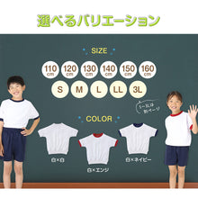 画像をギャラリービューアに読み込む, 体操服 小学生 半袖 ドライ メッシュ 体操着 半そで 涼しい 夏 tシャツ 体育着 運動着 薄手 子供 キッズ 防汚 小学校 110~160cm 白 女の子 男の子 乾きやすい 綿混 丸首 (送料無料)