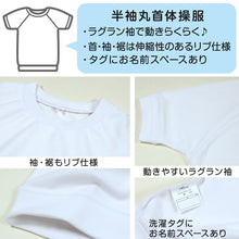 画像をギャラリービューアに読み込む, 体操服 半袖 ドライ 体操着 小学生 110~160cm (白 小学校 女の子 男の子 速乾 子供 綿混 半そで キッズ 夏) (在庫限り)