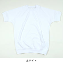 画像をギャラリービューアに読み込む, 体操服 半袖 ドライ 体操着 小学生 110~160cm (白 小学校 女の子 男の子 速乾 子供 綿混 半そで キッズ 夏) (在庫限り)