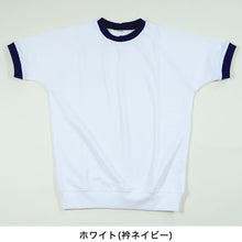 画像をギャラリービューアに読み込む, 体操服 半袖 ドライ 体操着 小学生 110~160cm (白 小学校 女の子 男の子 速乾 子供 綿混 半そで キッズ 夏) (在庫限り)