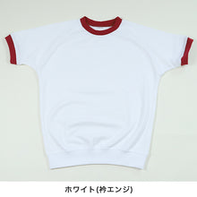 画像をギャラリービューアに読み込む, 体操服 半袖 ドライ 体操着 小学生 110~160cm (白 小学校 女の子 男の子 速乾 子供 綿混 半そで キッズ 夏) (在庫限り)