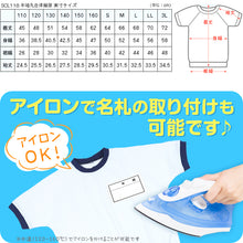 画像をギャラリービューアに読み込む, 体操服 半袖 ドライ 体操着 小学生 110~160cm (白 小学校 女の子 男の子 速乾 子供 綿混 半そで キッズ 夏) (在庫限り)