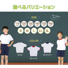 画像をギャラリービューアに読み込む, 体操服 中学生 半袖 ドライ 子供 防汚 涼しい 体操着 tシャツ 体育着 運動着 S~3L 大きいサイズ 小学生 160 170 白 乾きやすい 小学校 女の子 男の子 綿混 半そで ジュニア 高校生