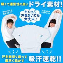 画像をギャラリービューアに読み込む, 体操服 長袖 ドライ 体操着 小学生 110~160cm (白 小学校 女の子 男の子 速乾 子供 綿混 長そで キッズ 夏)