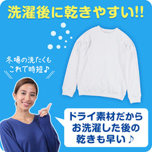 画像をギャラリービューアに読み込む, 体操服 長袖 ドライ 体操着 小学生 110~160cm (白 小学校 女の子 男の子 速乾 子供 綿混 長そで キッズ 夏)