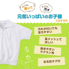 画像をギャラリービューアに読み込む, 体操服 小学生 半袖 ドライ 襟付き 夏 ジッパー 子供 防汚 涼しい 体操着 体育着 運動着 衿付き 110~160cm メッシュ 薄手 半そで 白 小学校 女の子 男の子 乾きやすい 綿混 キッズ スクール