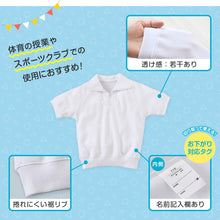 画像をギャラリービューアに読み込む, 体操服 小学生 半袖 ドライ 襟付き 夏 ジッパー 子供 防汚 涼しい 体操着 体育着 運動着 衿付き 110~160cm メッシュ 薄手 半そで 白 小学校 女の子 男の子 乾きやすい 綿混 キッズ スクール