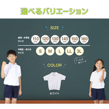 画像をギャラリービューアに読み込む, 体操服 小学生 半袖 ドライ 襟付き 夏 体操着 ジッパー 子供 防汚 涼しい 体育着 運動着 衿付き 110~160cm メッシュ 薄手 夏用 半そで 白 小学生 小学校 女の子 男の子 乾きやすい キッズ スクール