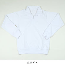 画像をギャラリービューアに読み込む, 体操服 長袖 ドライ 衿付き 体操着 小学生 110~160cm (襟付き 白 小学校 女の子 男の子 速乾 子供 綿混 長そで キッズ 夏) (在庫限り)