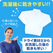 画像をギャラリービューアに読み込む, 体操服 長袖 ドライ 襟付き 体操着 大きいサイズ S~3L 薄め 春夏向き 長そで 小学生 小学校 男子 女子 長そで スクール 子供 子ども キッズ