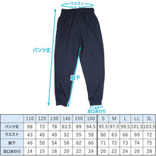 画像をギャラリービューアに読み込む, 体操服 長ズボン 小学生 薄手 体操着 紺 ズボン ロングパンツ 子ども キッズ 110 120 130 140 150 160 速乾 メッシュ 春 夏 女の子 男の子 ネイビー 小学校 保育園 幼稚園 無地 男子 女子 入学 濃紺 スポーツウェア