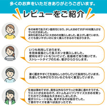 画像をギャラリービューアに読み込む, 体操服 長ズボン 薄手 小学生 訳あり 110~160cm 体操着 体操ズボン ロングパンツ 速乾 子供 子ども キッズ 男子 女子 スクール 訳アリ品 (在庫限り)