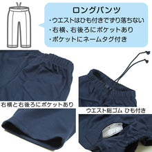 画像をギャラリービューアに読み込む, 体操服 長ズボン 薄手 小学生 訳あり 110~160cm 体操着 体操ズボン ロングパンツ 速乾 子供 子ども キッズ 男子 女子 スクール 訳アリ品 (在庫限り)