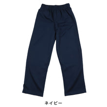 画像をギャラリービューアに読み込む, 体操服 長ズボン 薄手 小学生 訳あり 110~160cm 体操着 体操ズボン ロングパンツ 速乾 子供 子ども キッズ 男子 女子 スクール 訳アリ品 (在庫限り)