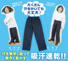 画像をギャラリービューアに読み込む, 体操服 長ズボン 薄手 訳あり 大きいサイズ S~3L 体操着 体操ズボン ロングパンツ 160 170 速乾 子供 ジュニア 男子 女子 スクール 訳アリ品 (在庫限り)
