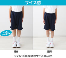 画像をギャラリービューアに読み込む, 体操服 ハーフパンツ 短パン B体 大きいサイズ 体操着 半ズボン 薄手 M L LL 3L 中学生 小学生 男子 女子 速乾 メッシュ ゆったりサイズ 紺 ネイビー ニット生地