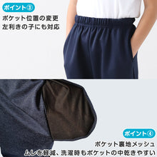 画像をギャラリービューアに読み込む, 体操服 ハーフパンツ 短パン B体 大きいサイズ 体操着 半ズボン 薄手 M L LL 3L 中学生 小学生 男子 女子 速乾 メッシュ ゆったりサイズ 紺 ネイビー ニット生地