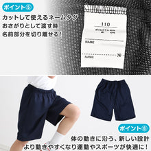 画像をギャラリービューアに読み込む, 体操服 ハーフパンツ 短パン B体 大きいサイズ 体操着 半ズボン 薄手 M L LL 3L 中学生 小学生 男子 女子 速乾 メッシュ ゆったりサイズ 紺 ネイビー ニット生地