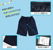 画像をギャラリービューアに読み込む, 体操服 ハーフパンツ 短パン B体 大きいサイズ 体操着 半ズボン 薄手 M L LL 3L 中学生 小学生 男子 女子 速乾 メッシュ ゆったりサイズ 紺 ネイビー ニット生地