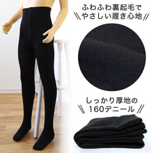 画像をギャラリービューアに読み込む, キッズ タイツ 裏起毛 160デニール 厚手 子供用 120cm~150cm (子供 男の子 女の子 子供服 秋冬 冬 暖かい あったか 防寒 厚地)